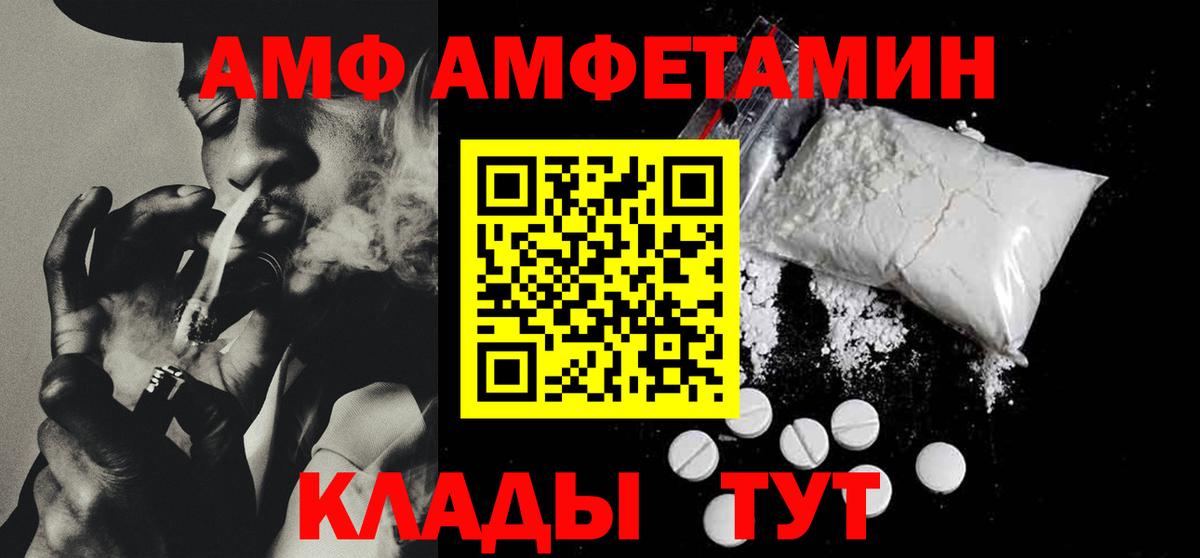 АМФ 97% Гулькевичи