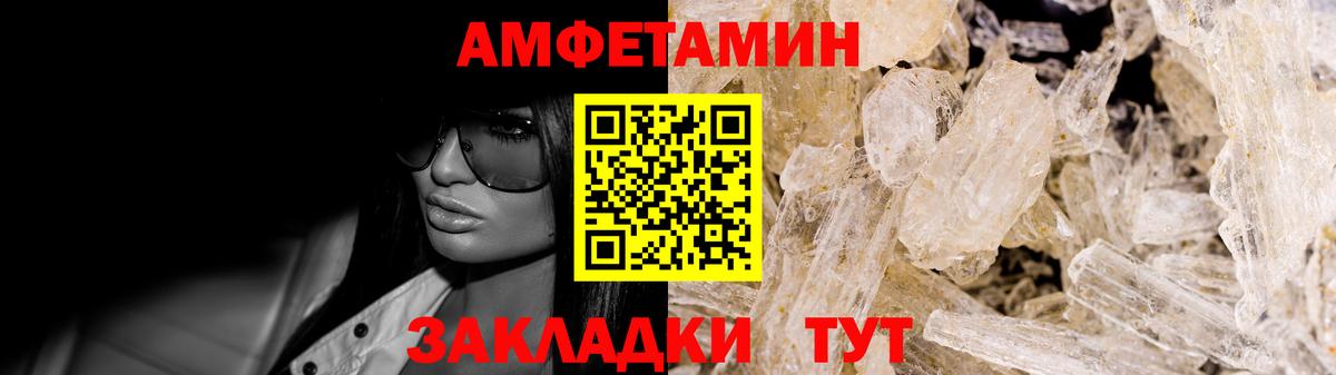 АМФЕТАМИН VHQ Гулькевичи