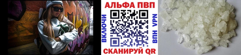 A PVP кристаллы  Гулькевичи 