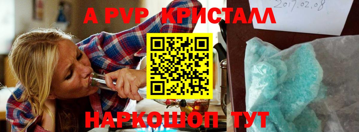 Alpha PVP СК КРИС  Вход с VPN  Alpha PVP СК  Alpha PVP  Гулькевичи  А ПВП крисы CK 