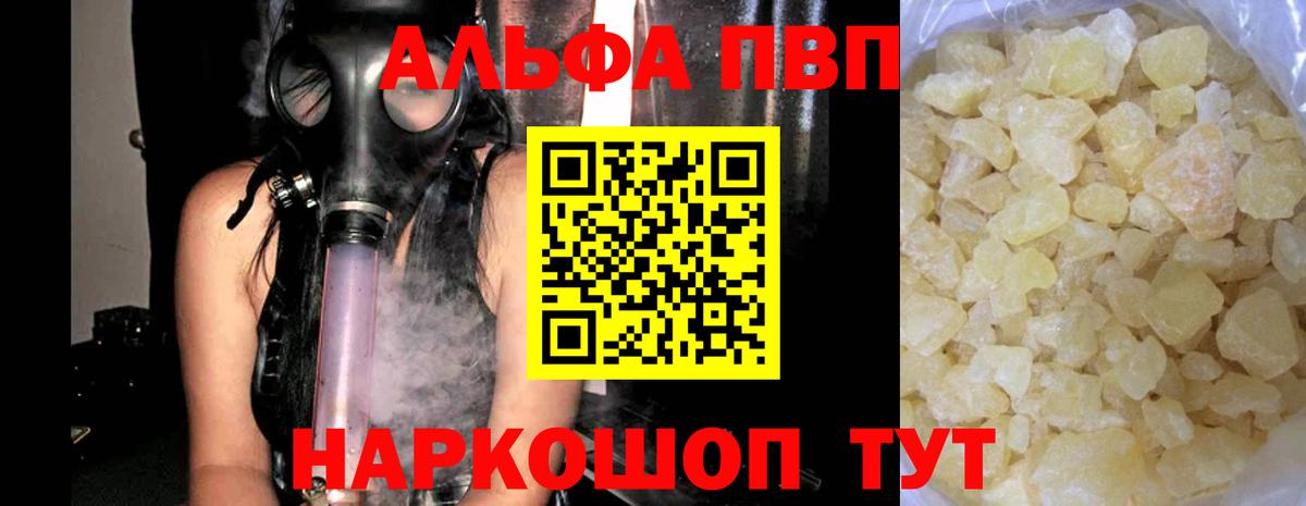 Alpha-PVP кристаллы  хочу   А ПВП СК  Вход с VPN  Гулькевичи  A PVP Соль 