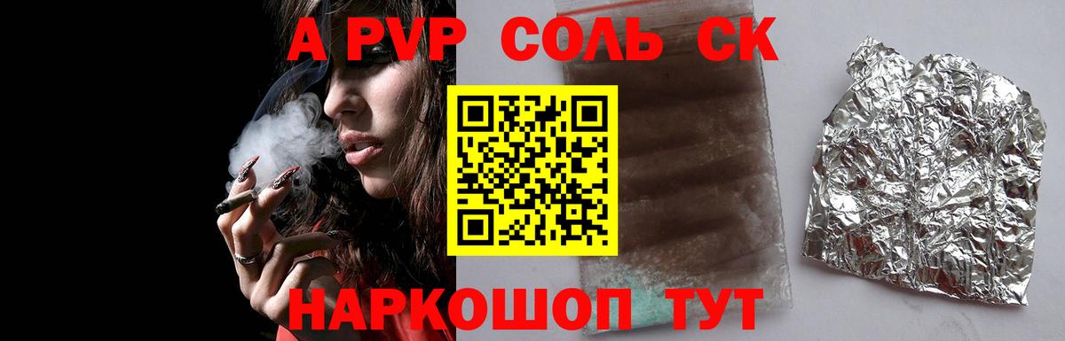 Альфа ПВП СК Гулькевичи