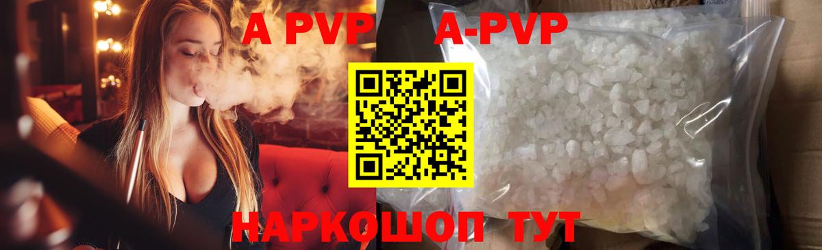 APVP крисы CK Гулькевичи