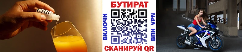 цена блэк спрут вход БУТИРАТ BDO Гулькевичи