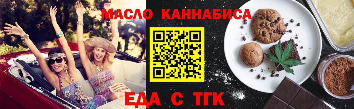 Cannafood конопля  Гулькевичи 