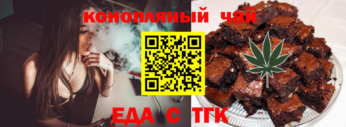 Гулькевичи  Canna-Cookies конопля  Вход с VPN 