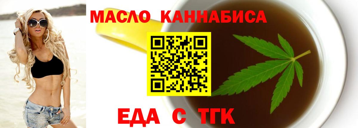 Печенье с ТГК марихуана  Вход с VPN  Гулькевичи 