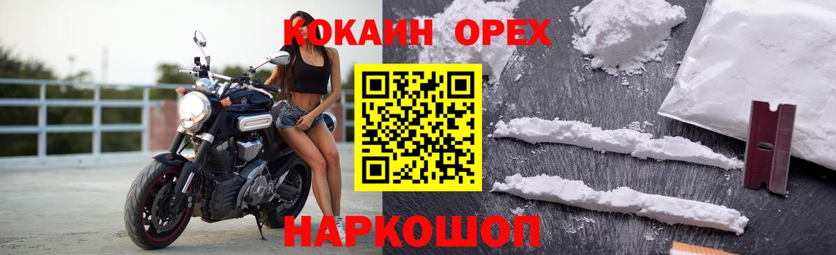 Кокаин 98%  Гулькевичи  COCAIN Боливия 