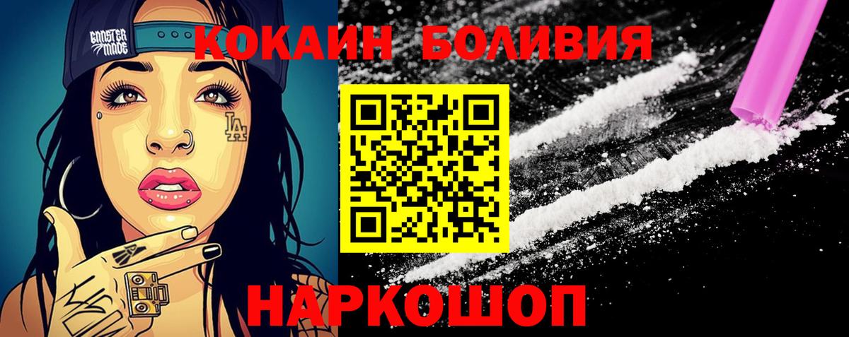 Cocaine 99% Гулькевичи