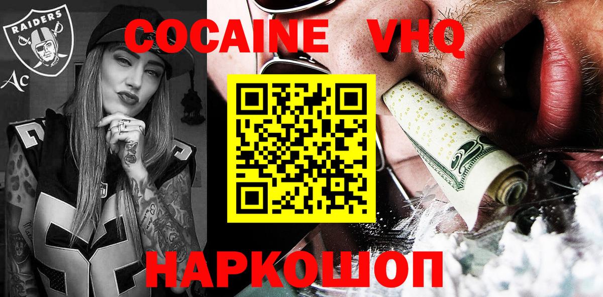 Cocaine Fish Scale Гулькевичи