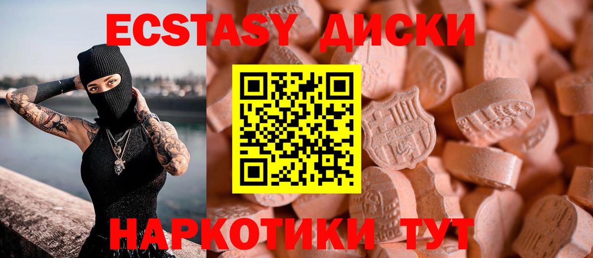 Экстази  shop Telegram  Экстази Punisher  Вход с VPN  Гулькевичи  Экстази 99% 