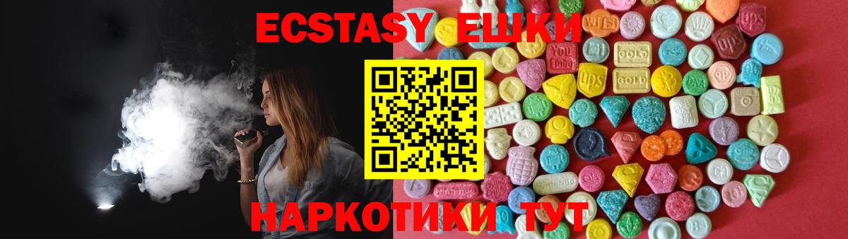 Ecstasy 280 MDMA  Круглые  Гулькевичи  Вход с VPN 
