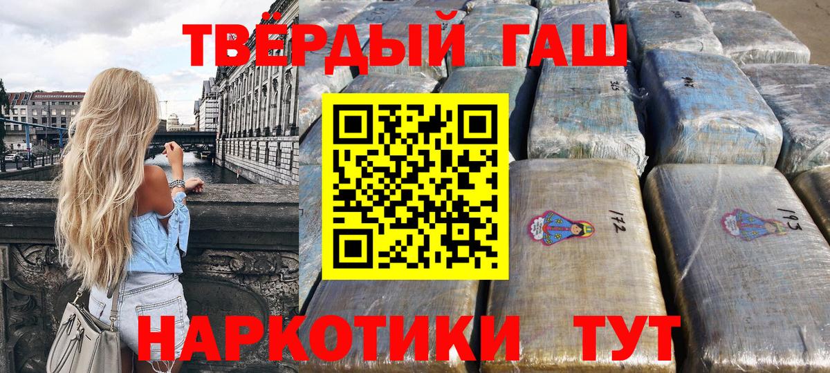 Гашиш Cannabis Гулькевичи