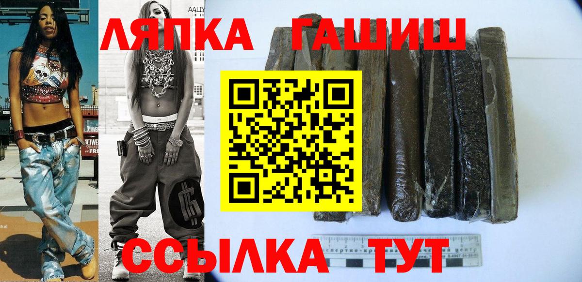 ГАШ Premium  Вход с VPN  Гулькевичи 