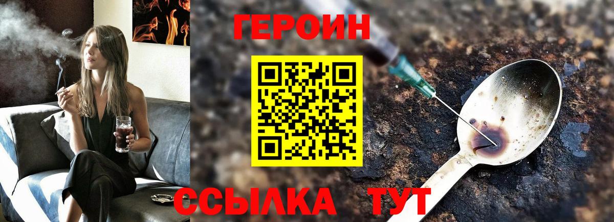 ГЕРОИН Афган Гулькевичи