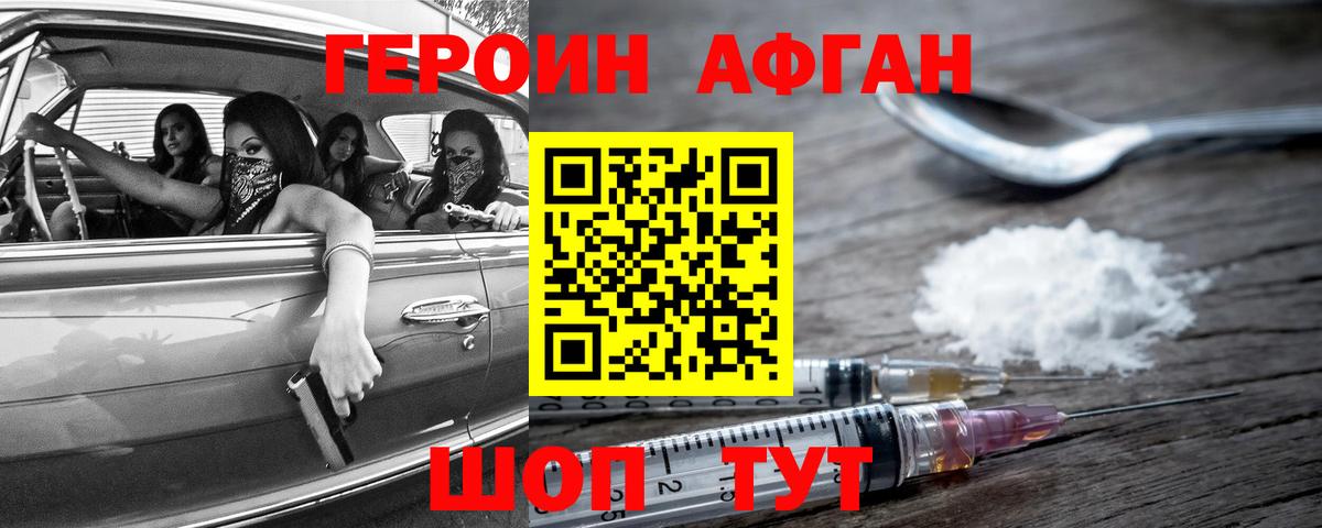 Перец  Вход с VPN  Гулькевичи  ГЕРОИН Heroin 