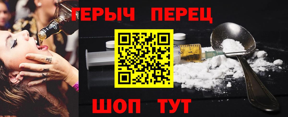 ГЕРОИН Heroin Гулькевичи