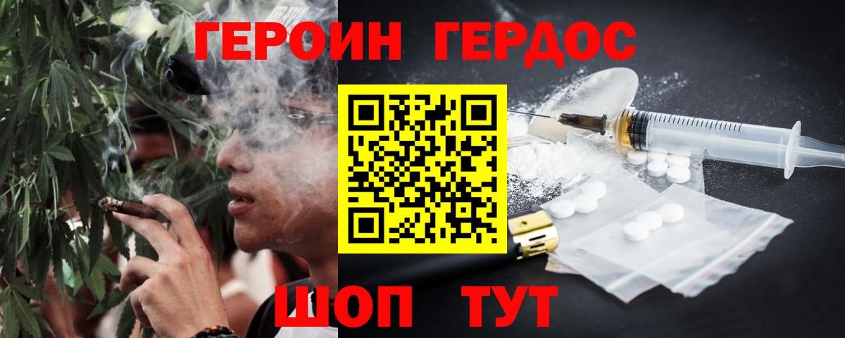 ГЕРОИН афганец Гулькевичи