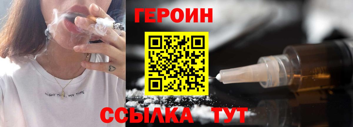 Героин гречка  Вход с VPN  Героин  Гулькевичи 