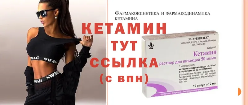 КЕТАМИН ketamine  Гулькевичи 