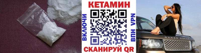 КЕТАМИН VHQ  маркетплейс какой сайт  Гулькевичи 