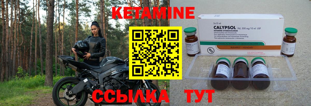 КЕТАМИН VHQ  Вход с VPN  Кетамин VHQ  Гулькевичи 