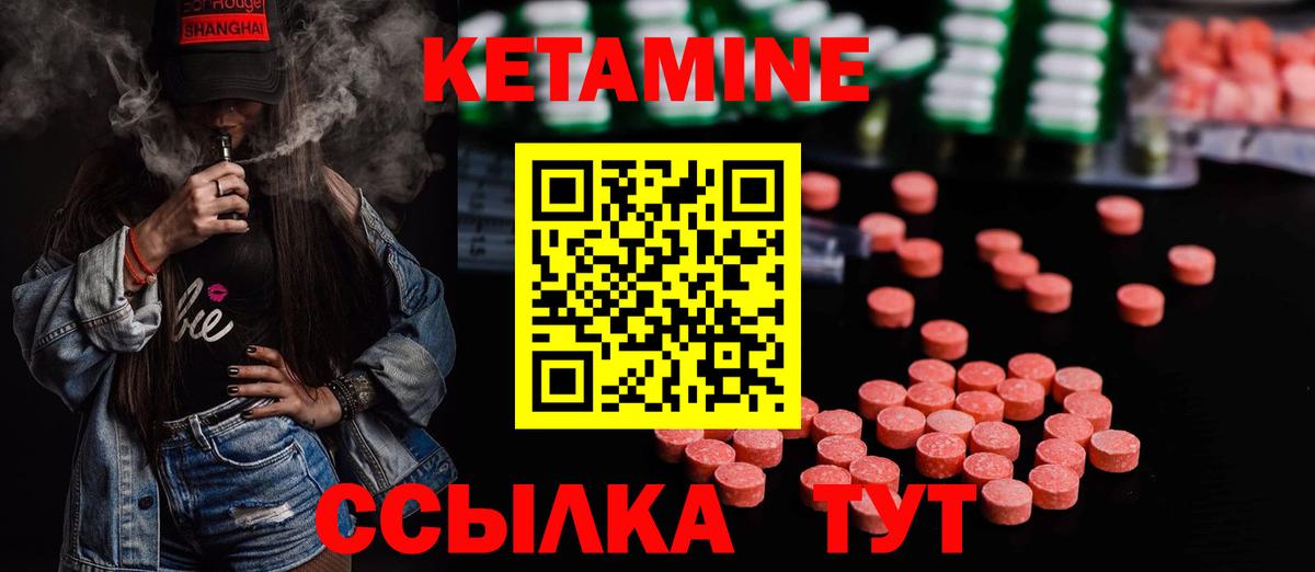 КЕТАМИН ketamine Гулькевичи