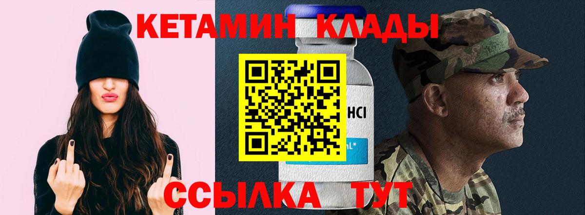 Гулькевичи  КЕТАМИН ketamine  Вход с VPN 