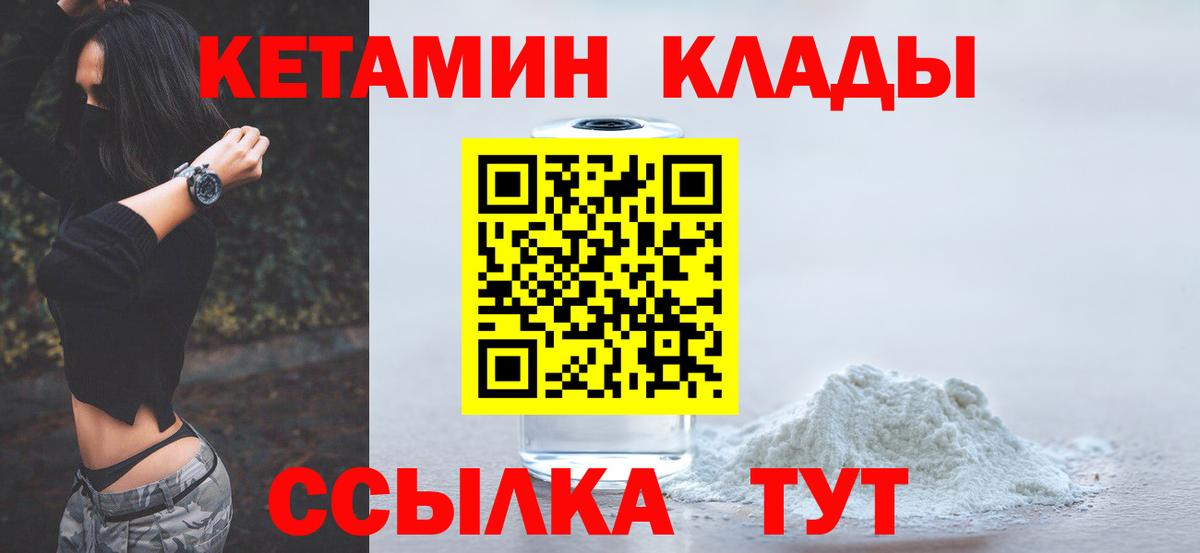 КЕТАМИН ketamine  Гулькевичи  КЕТАМИН VHQ 