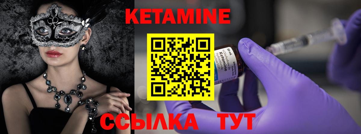 Кетамин VHQ Гулькевичи