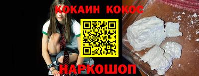 кокаин премиум Волгодонск