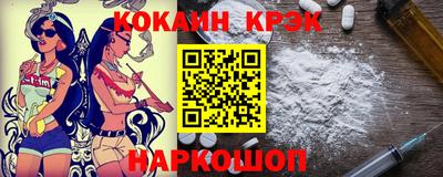 кокаин премиум Волгодонск