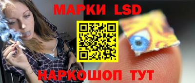 марки lsd Берёзовский
