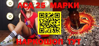 марки lsd Берёзовский