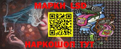 марки lsd Берёзовский