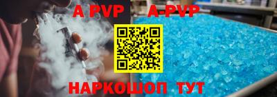 ALPHA-PVP Волжск
