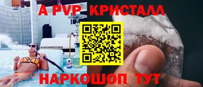крисы Абинск