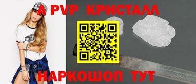 ALPHA-PVP Волжск