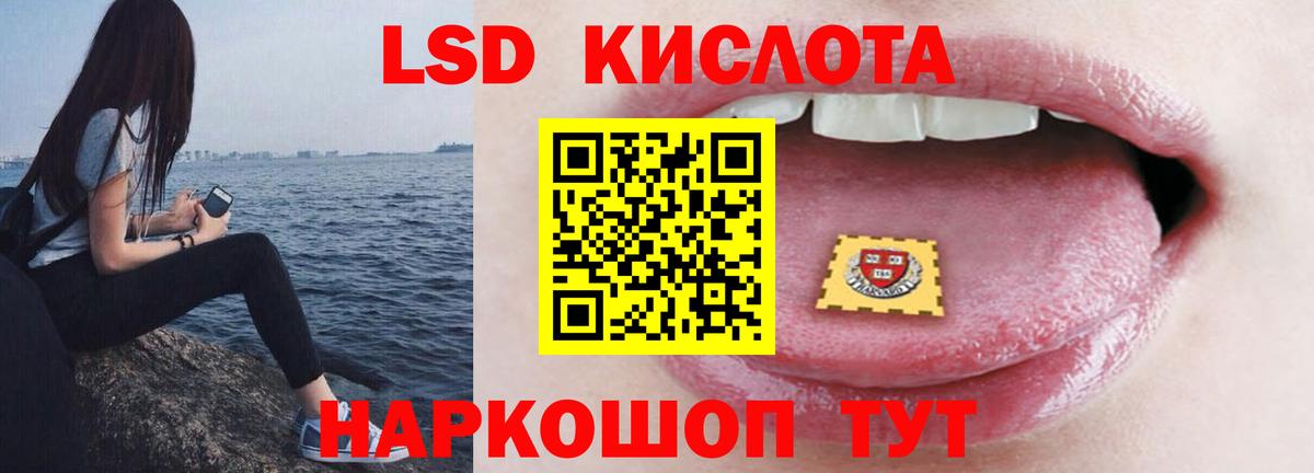 LSD-25 экстази ecstasy  Лсд 25  Гулькевичи  Лсд 25 экстази кислота  Вход с VPN 