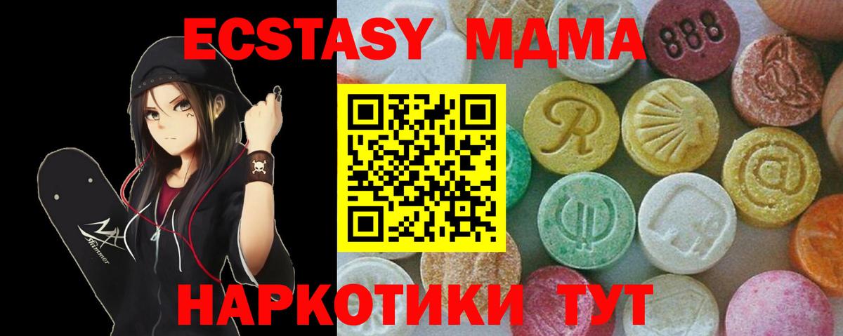 МДМА Molly  МДМА молли  Вход с VPN  Гулькевичи 