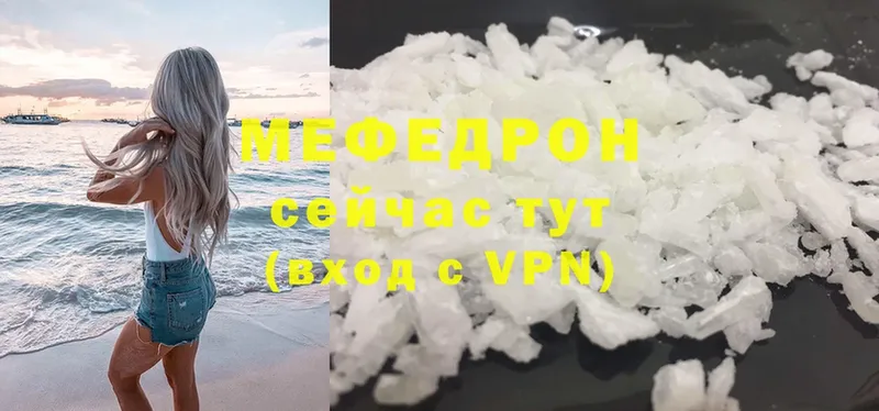 Меф mephedrone  наркота  Гулькевичи 