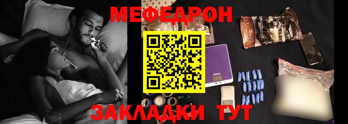 Гулькевичи  МЕФ  Вход с VPN  Мефедрон мяу мяу  Меф 4 MMC 