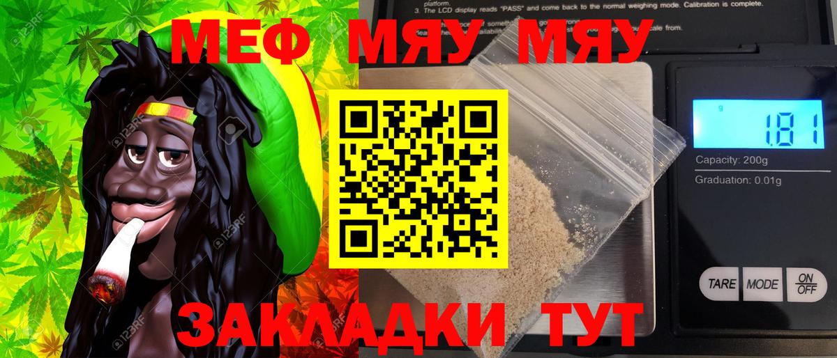 Меф 4 MMC  Мефедрон  Гулькевичи 