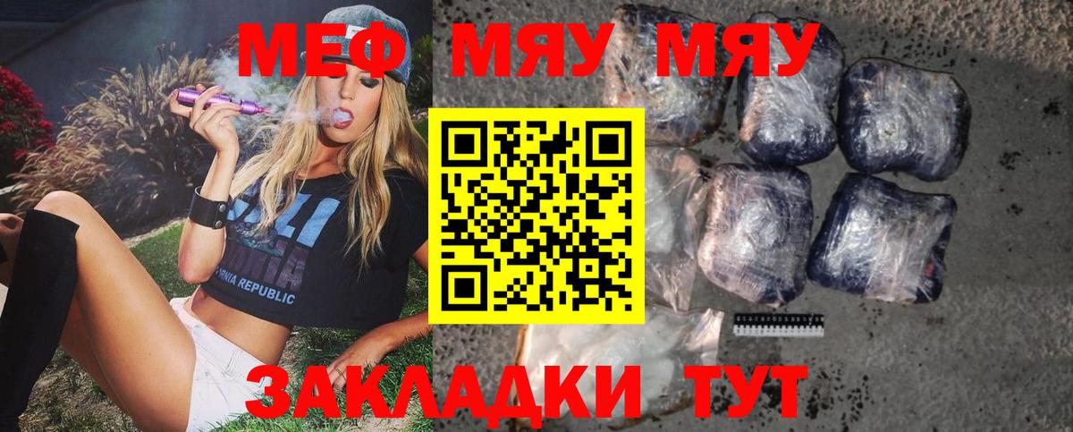 Мефедрон кристаллы Гулькевичи