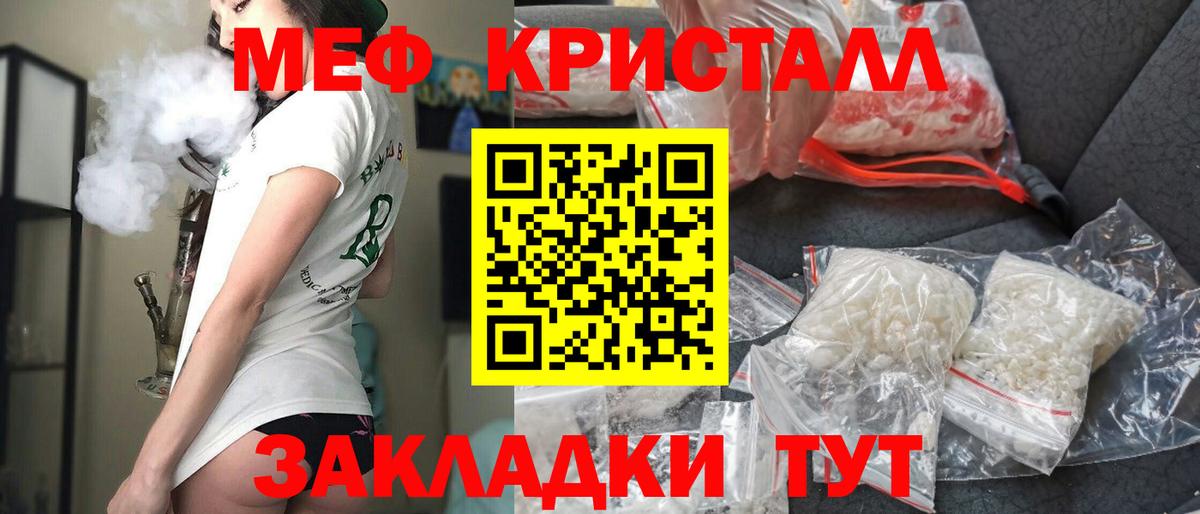 Меф Гулькевичи