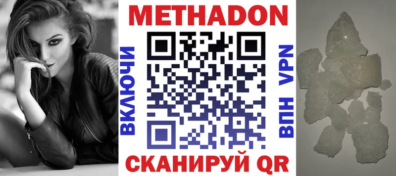 Метадон кристалл omg ССЫЛКА Гулькевичи