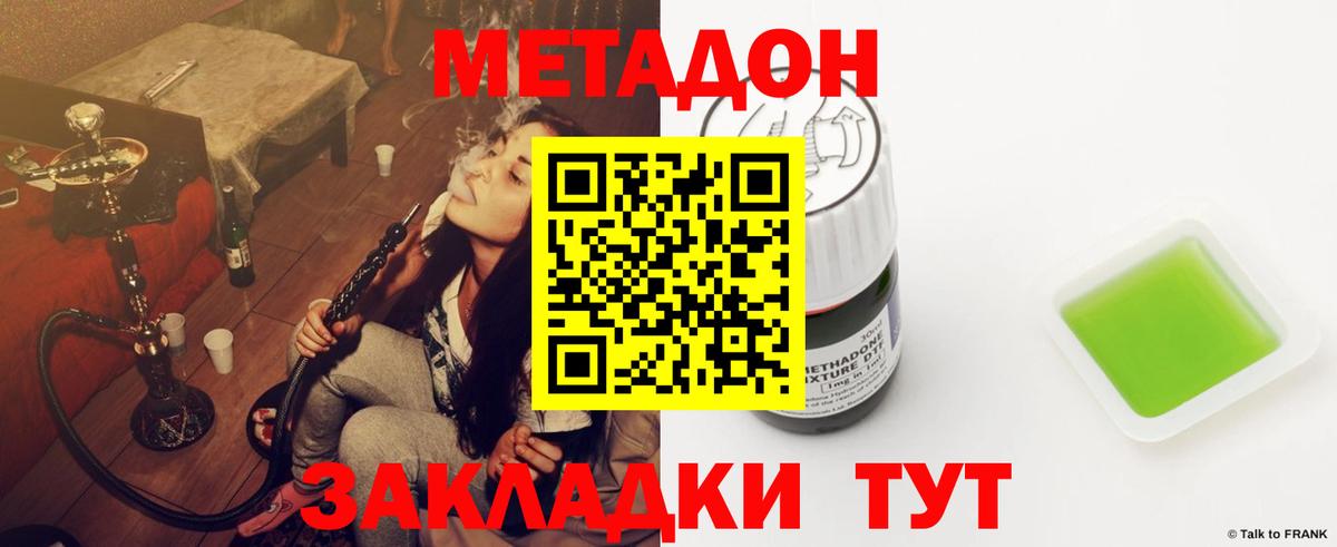 Гулькевичи  МЕТАДОН мёд  МЕТАДОН мёд  где продают наркотики  Вход с VPN 