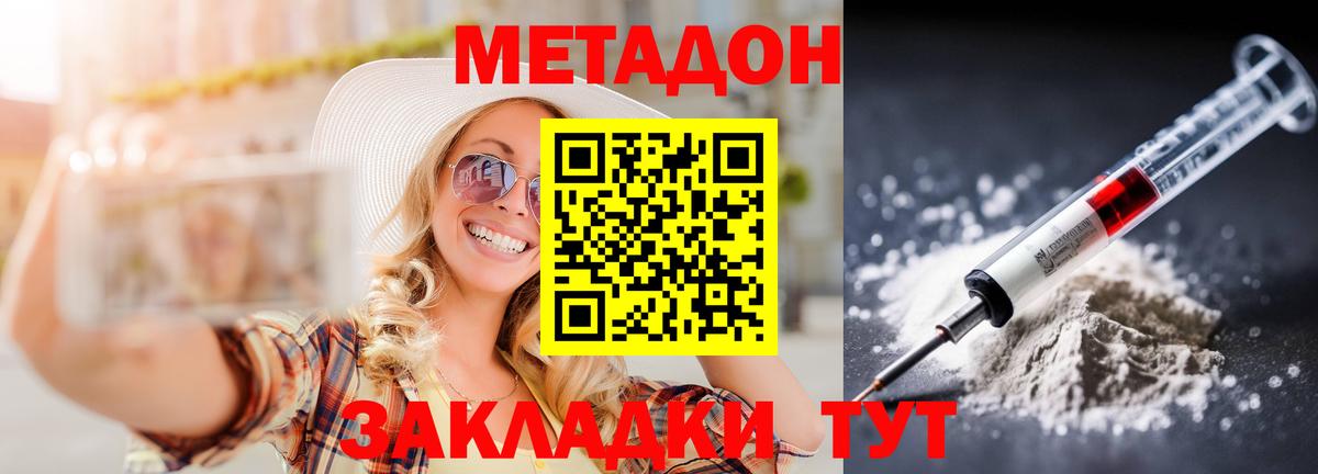 МЕТАДОН кристалл  Гулькевичи  Метадон кристалл 