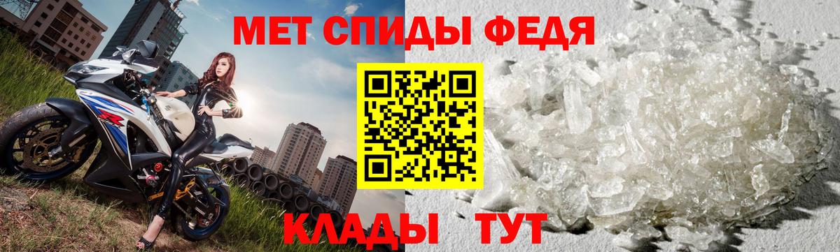 Гулькевичи  Первитин кристалл  Вход с VPN 