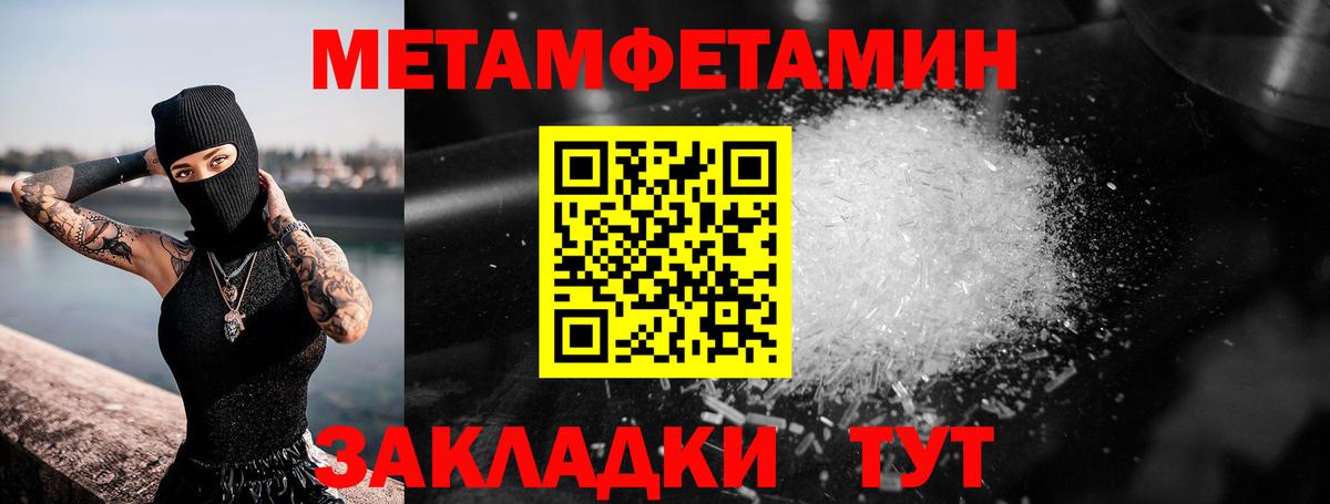 Метамфетамин Methamphetamine Гулькевичи